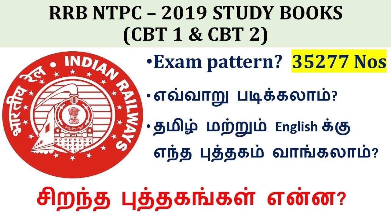 Rrb exam 2019 book in tamil online